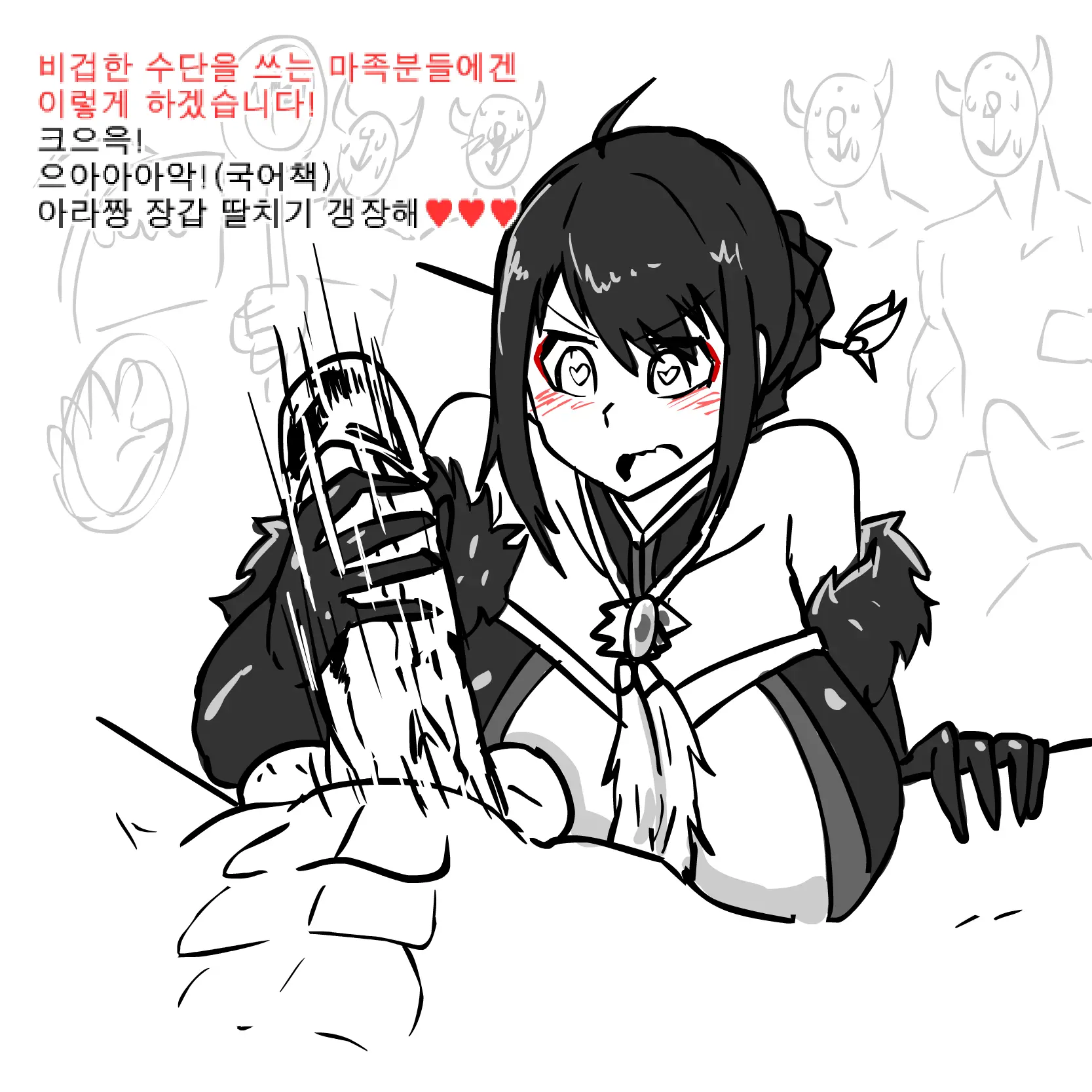 ARA RAPE